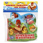 Книга-пищалка для ванны &quot;Умка&quot; Домашние животные , с загадками , 14*14 см.