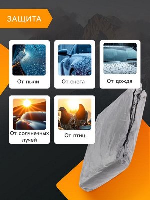 Тент автомобильный CARTAGE Econom, SUV, водонепроницаемый, 485x190x145 см