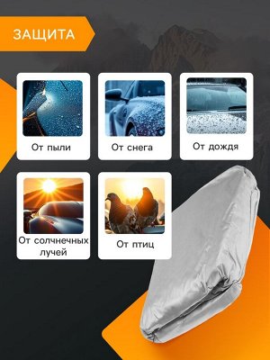 Тент автомобильный CARTAGE Standart, SUV, водонепроницаемый, 485x190x145 см