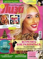 Лиза 51/24