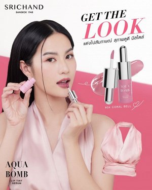 Тинт для губ с гиалуроновой кислотой SRICHAND Srichan Lip Tint Serum Aqua Bomb 10 оттенков / Aqua Bomb Lip Tint Serum (1,7 г)