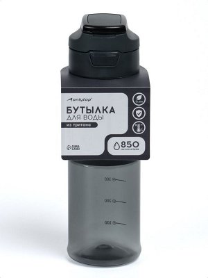 Бутылка для воды Onlytop, 850 мл, чёрная