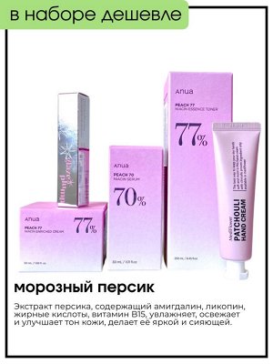 Набор косметики Подарочный бокс Персик (Anua с экстрактом плодов персика и ниацинамидом Peach)