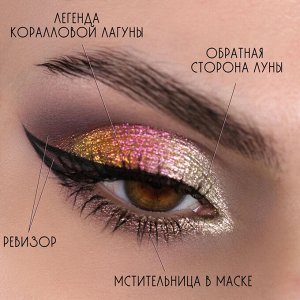 SIGIL Inspired Tammy Tanuka Обратная Сторона Луны