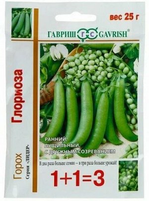 Горох 25гр Глориоза ЦВ/П (ГАВРИШ) раннеспелый 70см