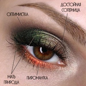 Достойная Соперница