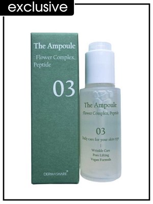 Dermashare Сыворотка для лица цветочная с пептидным комплексом The Ampoule Flower Complex Peptide, 50 мл
