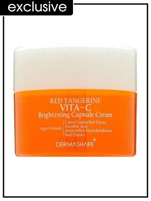 Dermashare Крем для лица антиоксидантный с витамином С Cream Brightening Capsule Red Tangerine Vita C, 50 мл