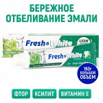 * LION &quot;Фреш энд Вайт&quot; Зубная паста 160гр &quot;Fresh Cool Mint&quot; мятная свежесть