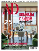 АD 7/19 Комнаты с видом. 25 способов оформить кухню