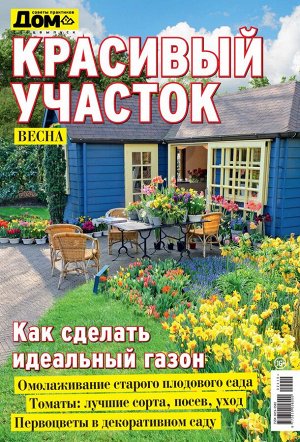 Муж На Даче Фото