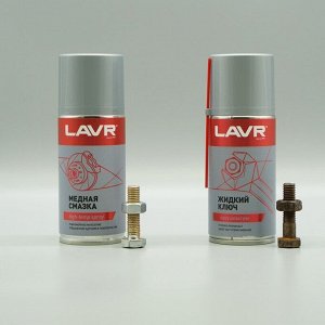 Смазка аэрозольная Lavr High-Temp Spray, медная, термостойкая (+1100°C), баллон 210мл, арт. Ln1483