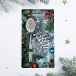 Ложка на открытке «Чудесного нового года», 3 х 14 см