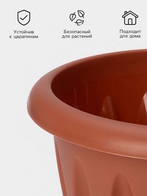 Горшок для цветов с поддоном «Фелиция», 6.4 л, пластиковый, цвет терракотовый