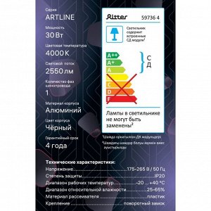 Светильник трек-й светод ARTLINE повор-й 90?90x130m 30Вт 2550Лм 4000К 230В алюм 17м? черный