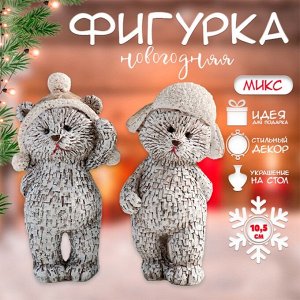Фигурка полистоун «Мишка в шапке-ушанке, стоит», 4.5x4x10.5 см, серый, МИКС