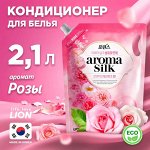 LION Кондиционер для белья с ароматом розы «АROMA CAPSULE», мягкая упаковка