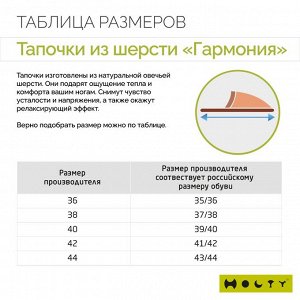 Тапочки меховые "Гармония" (лоскуток)
