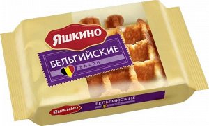 Вафли "Бельгийские" Яшкино 50 г