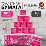 Туалетная бумага