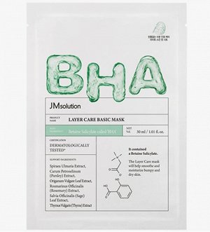 Тканевая маска, д/лица с BHA Кислотами, JM Solution, Ю.Корея, 30 г