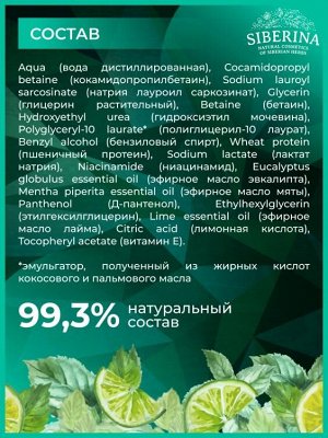 Пенка для умывания "Безупречная кожа" мужская
