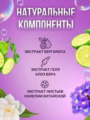 Жидкое мыло EXXE Бергамот и Вербена Антистресс 500мл