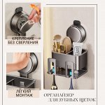 Органайзер  для ванной комнаты