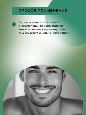 Мужской освежающий гель для умывания "Нормализация кожного себума и глубокое очищение пор"