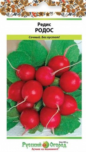 Редис Родос ЦВ/П (НК) 2гр раннеспелый