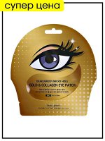 Патчи для глаз с золотом и коллагеном BeauuGreen Micro Hole Gold &amp; Collagen Eye Patch, 3 гр
