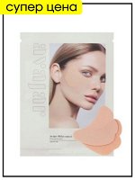 Патчи для глаз от тёмных кругов и пигментации Avajar Eye Patch Melacontrol Whitening, 1 пара