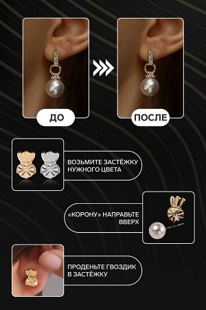 Заглушки для сережек, швенз, пусет металлические поддреживающие (набор 50 шт.), цвет золото