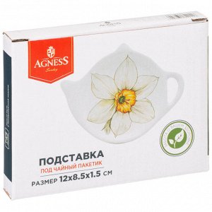 Подставка для чайных пакетиков "Sunday" 12x8,5x1,5 см, 1 шт.