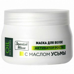 Маска для волос 300мл с маслом Усьмы