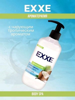 Жидкое мыло EXXE Кокос и Ваниль Антистресс 500мл