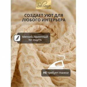Плед 1.5-спальный, 130х170 см, 100% полиэстер, Silvano, Теплые объятия зиг-заг, молочный, вязаный, TB1317-56