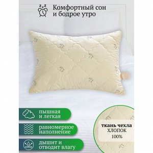 Подушка 50 х 70 см, Козий пух, чехол хлопок