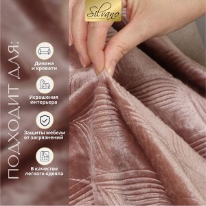 Плед 2-сп, 180х200 см, велсофт жаккард, 100%пэ, Silvano, Lotus, корич, 180/001-LOT/LA