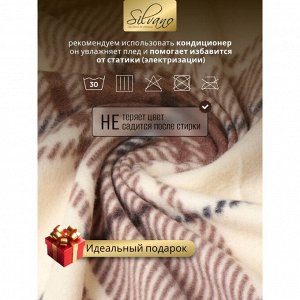 Плед 1.5-спальный, 130х170 см, флис, 100% полиэстер, Silvano, Клетка, бежевая клетка