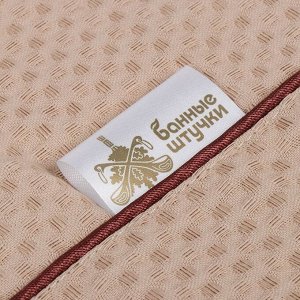 Накидка для бани 78х145 см, хлопок, вафельный, Банные штучки, бежевая, Россия, 33389