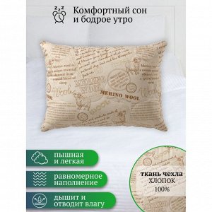 Подушка 50 х 70 см, Меринос, чехол 100% хлопок, Волшебная ночь, 730675