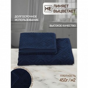 Полотенце банное 70х140 см, 100% хлопок, 450 г/м2, жаккард, Ромбы 4443, Авангард, темно-синее, 88, Россия