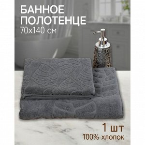 Полотенце банное 70х140 см, 100% хлопок, 450 г/м2, жаккард, Листопад-2 5561, Авангард, серая пыль, 184, Россия