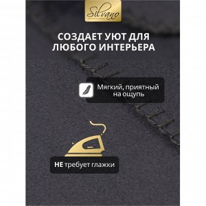 Плед 1.5-спальный, 130х170 см, флис, 100% полиэстер, Silvano, темный графит, однотонный, AI-0104007