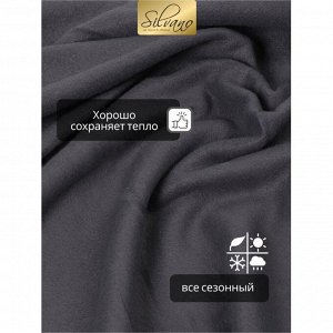 Плед 1.5-спальный, 130х170 см, флис, 100% полиэстер, Silvano, темный графит, однотонный, AI-0104007