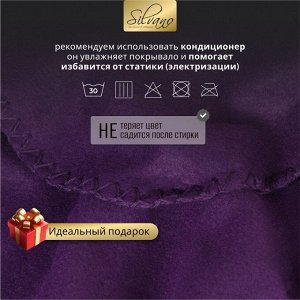 Плед 1.5-спальный, 130х170 см, флис, 100% полиэстер, Silvano, фиолетовый, однотонный, AI-0104010