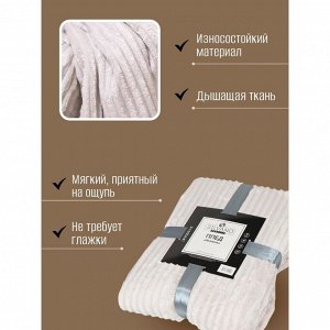 Плед евро, 200х240 см, велсофт жаккард, 100% полиэстер, Silvano, Неаполь Полоски, пудровый, STF-200-2