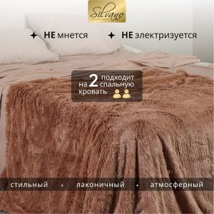 Плед 2-спальный, 180х200 см, искусственный мех, 100% полиэстер, Silvano, пепельная роза