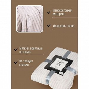 Плед 2-спальный, 180х200 см, велсофт жаккард, 100% полиэстер, Silvano, Неаполь Полоски, пудровый, STF-180-2